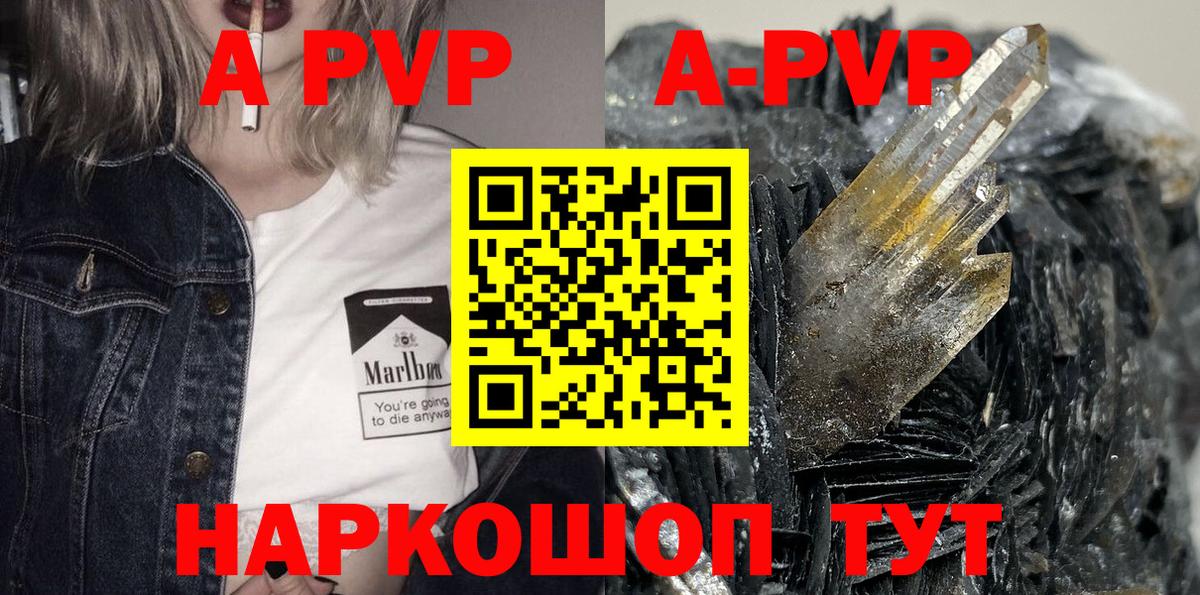 А ПВП СК  Вход с VPN  Alfa_PVP  A-PVP крисы CK  А ПВП мука  Таганрог 