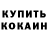 Кокаин 99% Lis Golden