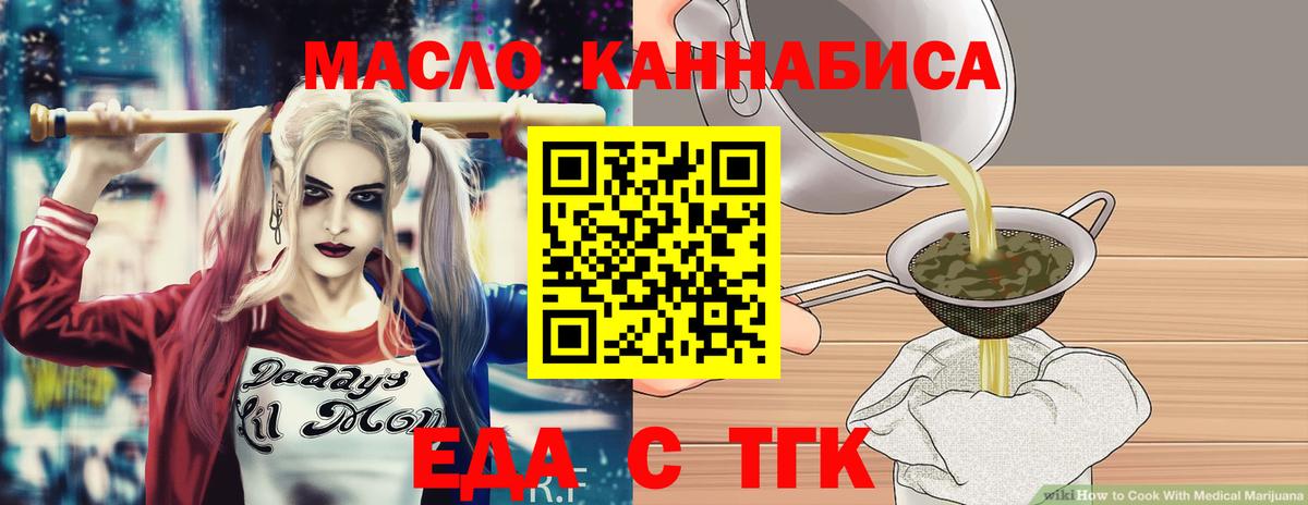 Cannafood конопля Таганрог