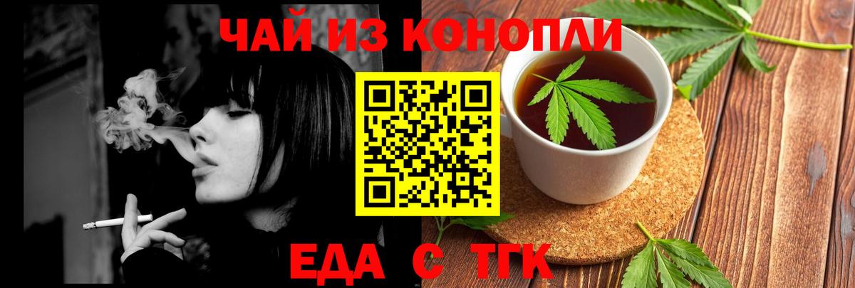Таганрог  Печенье с ТГК конопля  Вход с VPN 