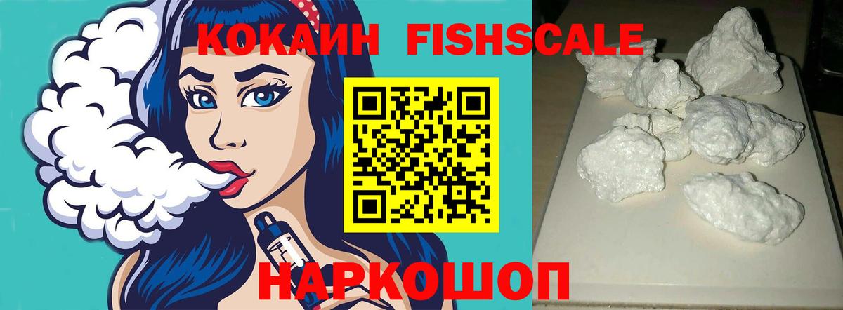 Cocaine 98% Таганрог