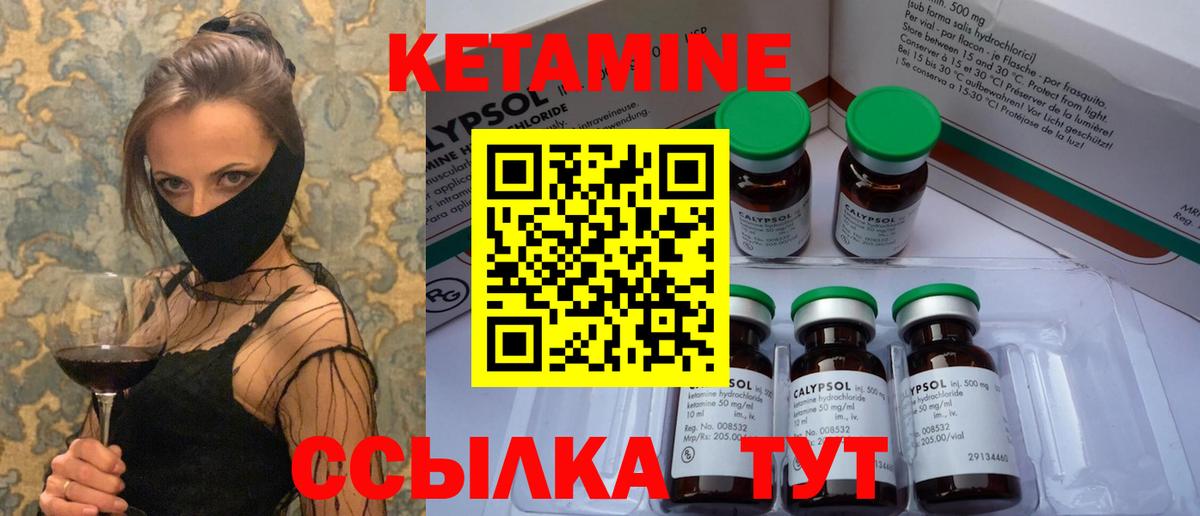 КЕТАМИН VHQ  КЕТАМИН VHQ  Таганрог  Вход с VPN 