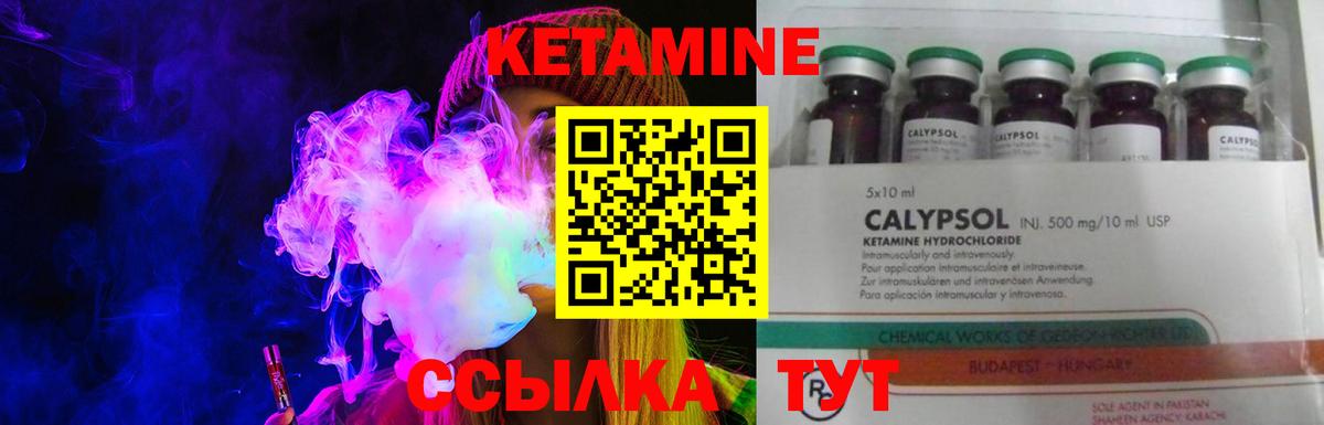 Кетамин ketamine Таганрог