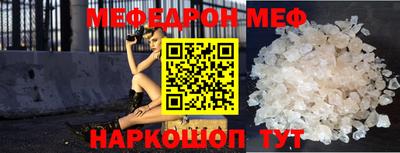 меф Рузаевка
