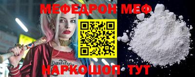 меф Рузаевка