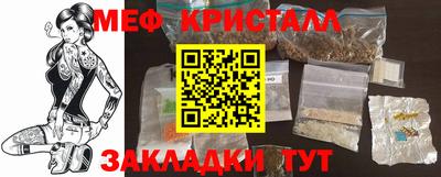 меф Рузаевка
