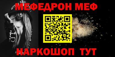 меф Рузаевка