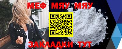 меф Рузаевка