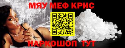 меф Рузаевка