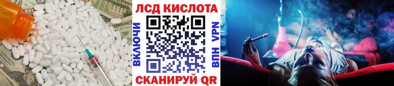 Лсд 25 экстази кислота  Таганрог 