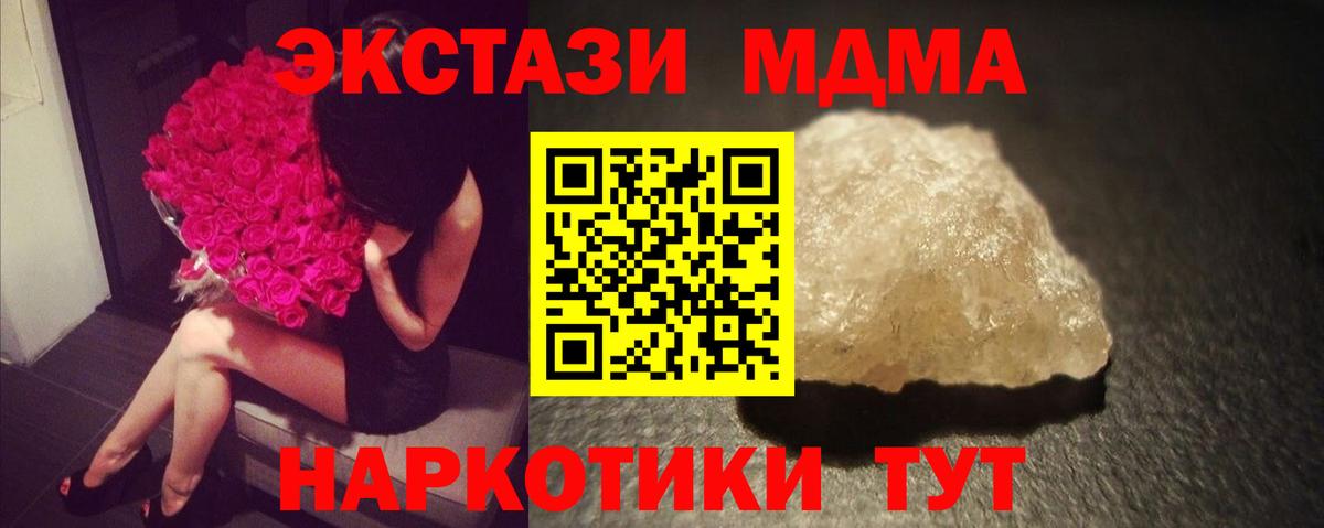 Таганрог  МДМА crystal  Вход с VPN  МДМА Molly 