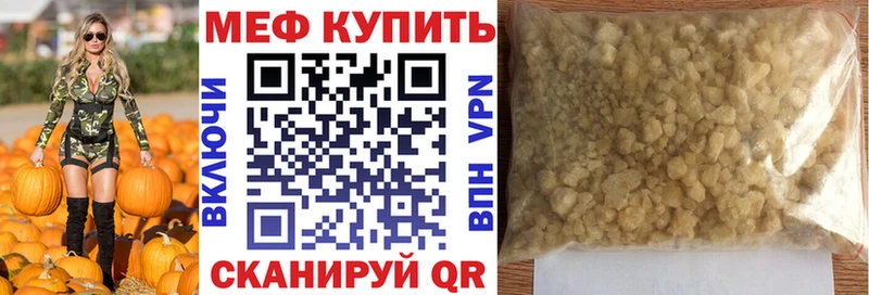 МЯУ-МЯУ VHQ  купить   Таганрог 