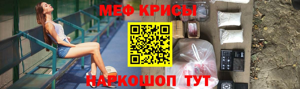 Меф мяу мяу мука Таганрог
