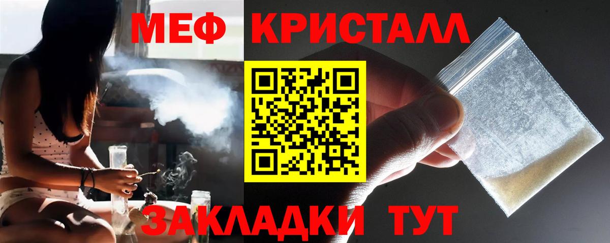 Меф  МЯУ-МЯУ 4 MMC  Вход с VPN  Меф  Меф кристаллы  Таганрог 