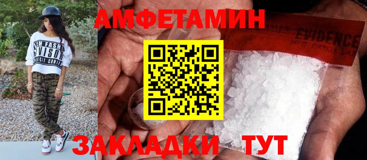 МЕТАМФЕТАМИН винт  МЕТАМФЕТАМИН  Таганрог  Вход с VPN 