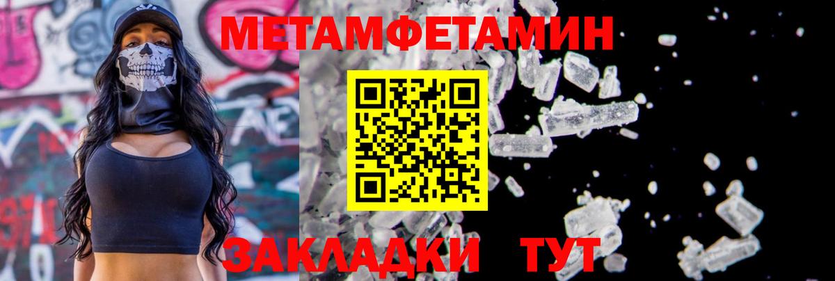 Первитин Декстрометамфетамин 99.9% Таганрог