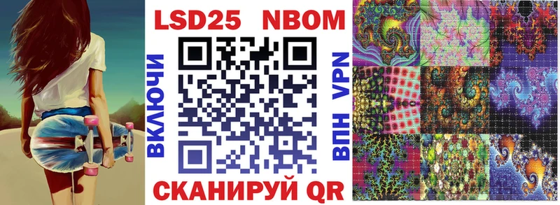 Марки 25I-NBOMe 1500мкг  ОМГ ОМГ ССЫЛКА  Таганрог 