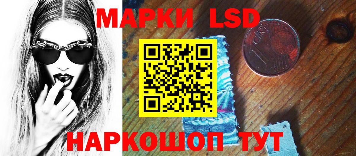 Марки 25I-NBOMe 1,8мг Таганрог