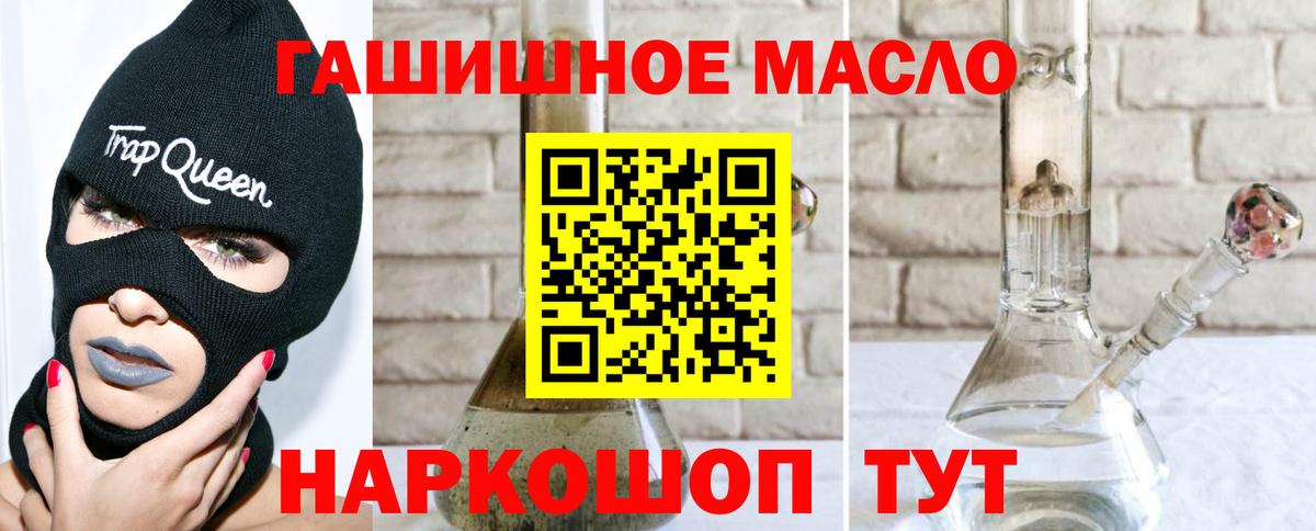 Дистиллят ТГК вейп Таганрог