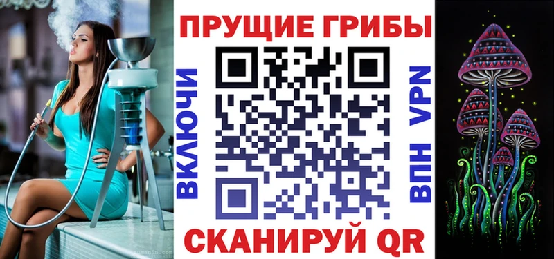 Галлюциногенные грибы Cubensis  Таганрог 