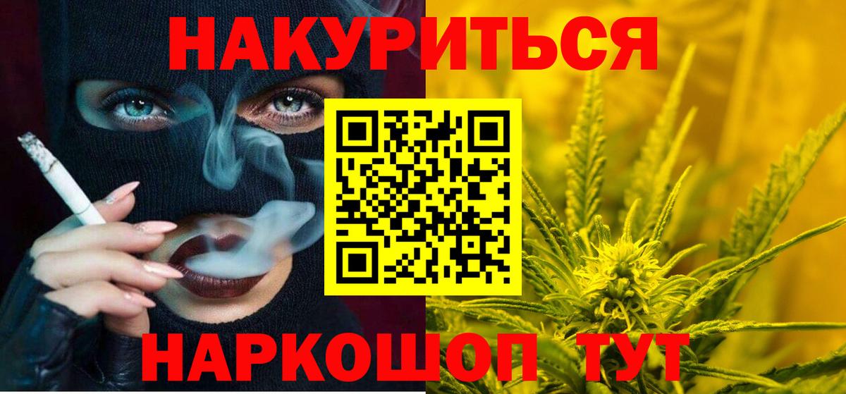 Бошки Шишки Amnesia Таганрог