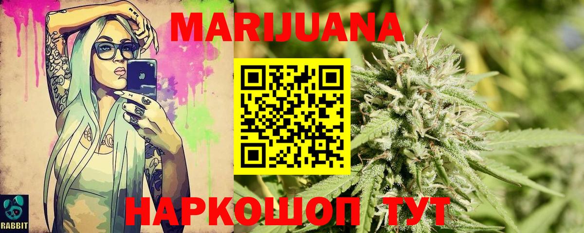 Таганрог  Каннабис марихуана  Канабис THC 21%  Бошки марихуана Bruce Banner  Вход с VPN 
